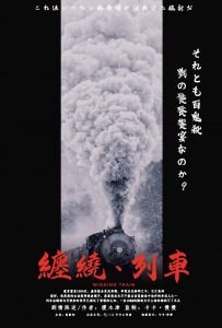 《缠绕列车》剧本杀复盘线索提示凶手是谁剧情还原盘凶思路-吾爱剧本杀