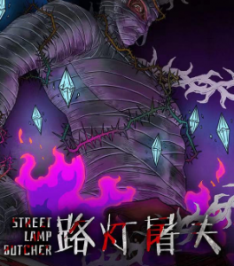 《路灯屠夫》剧本杀凶手是谁_程序解析/凶案复盘（杨吉吉案+冯德仁案+刘学兵案）-吾爱剧本杀