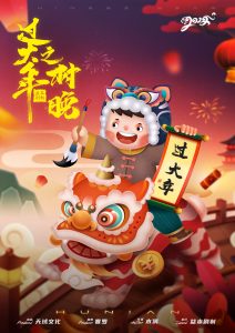 《过大年之村晚》剧本杀复盘测评特色亮点揭秘凶手案情真相剖析-吾爱剧本杀