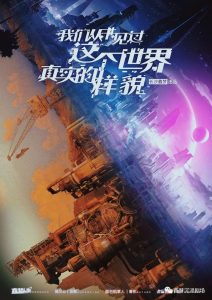 《我们从未见过这个世界真实的样貌》剧本杀复盘故事案件还原凶手是谁时间线揭秘-吾爱剧本杀
