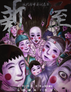 《新屋》剧本杀结局复盘还原_凶手真相答案解析剧透-吾爱剧本杀