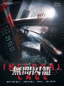 《无间囚笼》剧本杀复盘证据剖析时间线逻辑线解答凶手是谁-吾爱剧本杀