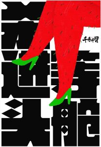 《杀进头等舱》剧本杀复盘亮点测评解析凶手剧透结果推理