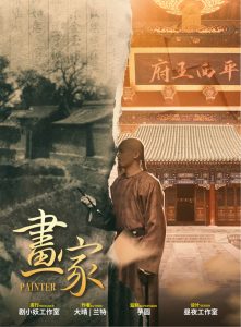《画家》剧本杀复盘真相结局解析凶手亮点测评玩本技巧-吾爱剧本杀