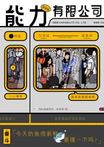 《能力有限公司》剧本杀复盘亮点特色评价剧透凶手证据实锤-吾爱剧本杀
