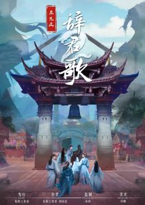 《辞君歌2杀生庒》剧本杀复盘真相结局凶手解析答案密码推理-吾爱剧本杀