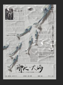 《那天大海》剧本杀复盘故事案件解析凶手是谁结局剧透-吾爱剧本杀