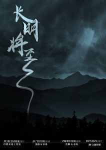 《长明将至》剧本杀复盘亮点测评剧透凶手疑点解惑细节推理-吾爱剧本杀