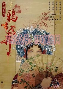 《青楼之鸦啼莺弄》剧本杀凶手线索解析_故事复盘推理-吾爱剧本杀