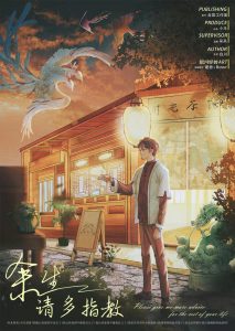 《余生请多指教》剧本杀复盘特色解读凶手真相故事还原结局-吾爱剧本杀
