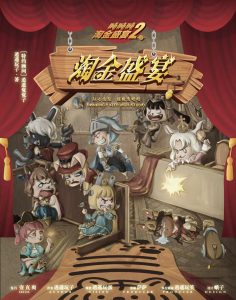 《吨吨吨2淘金盛宴》剧本杀复盘疑点解惑凶手谜题揭秘答案密码-吾爱剧本杀