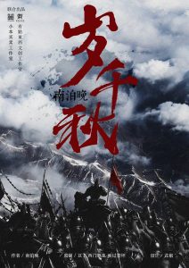 《岁千秋》剧本杀复盘立意解读凶手测评亮点剖析攻略剧透-吾爱剧本杀