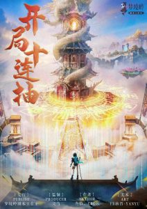 《开局十连抽》剧本杀复盘机制剖析解析凶手是谁案件还原-吾爱剧本杀