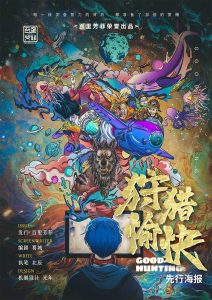 《狩猎游戏》剧本杀复盘亮点测评解析凶手问题答案密码推理-吾爱剧本杀