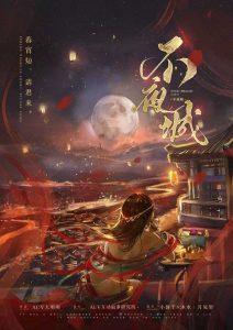 《不夜城》剧本杀复盘测评特色解读凶手_线索攻略剧透-吾爱剧本杀