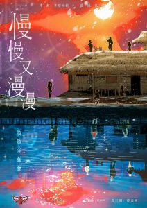 《慢慢又漫漫》剧本杀复盘凶手测评解析时间线证据推理-吾爱剧本杀