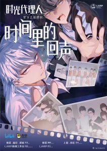 时间代理人IP本《时间里的回声》剧本杀复盘真相攻略测评剖析凶手揭秘-吾爱剧本杀