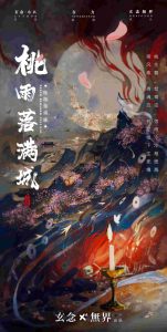 《桃雨落满城》剧本杀复盘线索攻略解析+凶手是谁玩本技巧