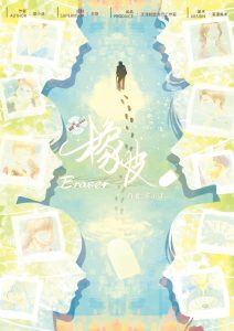 《橡皮》剧本杀复盘证据推析凶手测评故事还原真相揭秘-吾爱剧本杀