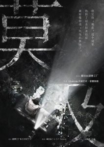《莫及》剧本杀复盘线索攻略凶手是谁故事还原测评-吾爱剧本杀