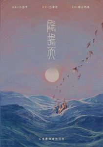 《鹧鸪天》剧本杀复盘亮点解读故事测评凶手答案密码剧透-吾爱剧本杀