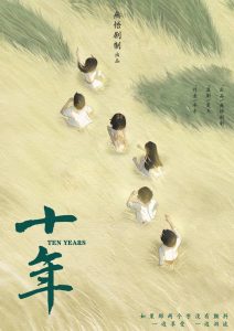 《十年》剧本杀复盘测评故事还原解析_凶手攻略时间线剧透-吾爱剧本杀
