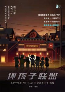 《坏孩子联盟》剧本杀复盘机制流程故事还原/凶手线索揭秘-吾爱剧本杀