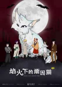 《焰火下的缅因猫》剧本杀复盘立意解读凶手是谁_答案密码推理彩蛋剧透-吾爱剧本杀
