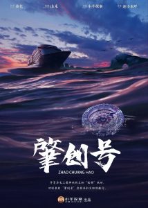 《肇创号》剧本杀复盘锁凶线索作案时间线_凶手是谁玩本技巧-吾爱剧本杀