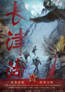 《长津湖》剧本杀复盘答案密码揭秘凶手是谁故事还原-吾爱剧本杀