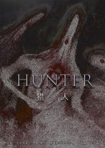《Hunter》剧本杀复盘故事内容简介凶手是谁玩本线索攻略-吾爱剧本杀
