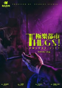 《THUGS!极乐都市》剧本杀复盘亮点测评解析_疑点解惑凶手是谁真相-吾爱剧本杀