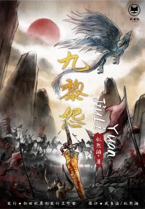 《九黎怨》剧本杀复盘机制流程简介测评+凶手是谁疑点玩法解惑