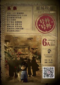 《号外号外》剧本杀复盘演绎技巧剧透_凶手是谁真相结局解析-吾爱剧本杀