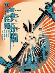 《巴巴托斯的失乐园》剧本杀复盘故事还原线索攻略_凶手是谁推理