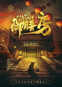 《御膳房》剧本杀复盘亮点测评解读凶手是谁玩本技巧剧透-吾爱剧本杀