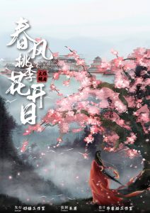 《春风桃李花开日》剧本杀复盘测评剧情解读_凶手是谁攻略解析