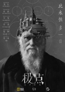 《极点》剧本杀复盘立意解读凶手是谁盘凶思路真相解析-吾爱剧本杀
