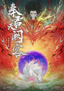 神话新编第2部《奉君天阙客》剧本杀复盘玩本技巧结局解析+凶手是谁疑点解惑证据推理