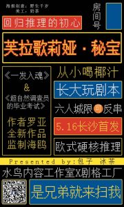 《芙拉歌莉娅秘宝》剧本杀复盘玩本攻略技巧时间线揭秘_凶手是谁真相还原