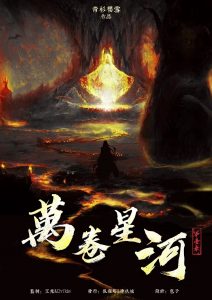 《万卷星河》剧本杀复盘立意解读_线索攻略揭秘_凶手是谁测评-吾爱剧本杀
