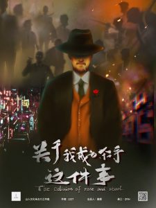 《关于我成为杀手这件事》剧本杀复盘立意解读凶手是谁时间线真相结局推理-吾爱剧本杀
