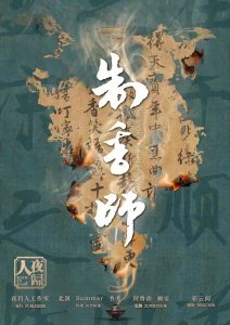 《制香师》剧本杀复盘玩本技巧_答案密码凶手是谁真相结局