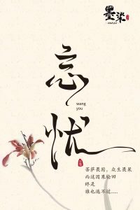 《忘忧》剧本杀复盘玩法技巧解读_游戏攻略故事还原凶手是谁