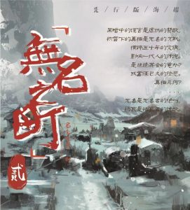 《无名之町2》剧本杀复盘时间线解密_线索攻略_凶手是谁