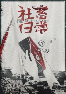 《社畜日常》剧本杀复盘答案密码游戏攻略_凶手是谁测评剖析-吾爱剧本杀
