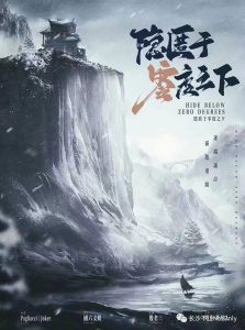 《隐匿于零度之下》剧本杀复盘答案密码凶案推理解析凶手是谁-吾爱剧本杀