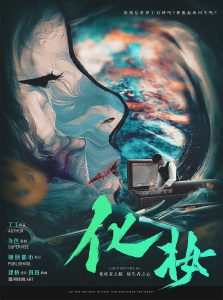 《化妆》剧本杀复盘真相剧透时间线解密_凶手是谁答案密码-吾爱剧本杀