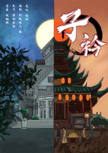 《子衿》剧本杀复盘答案密码真相_凶手是谁故事还原-吾爱剧本杀