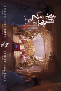 《朝堂之上》剧本杀复盘亮点测评揭秘_凶手是谁线索攻略-吾爱剧本杀